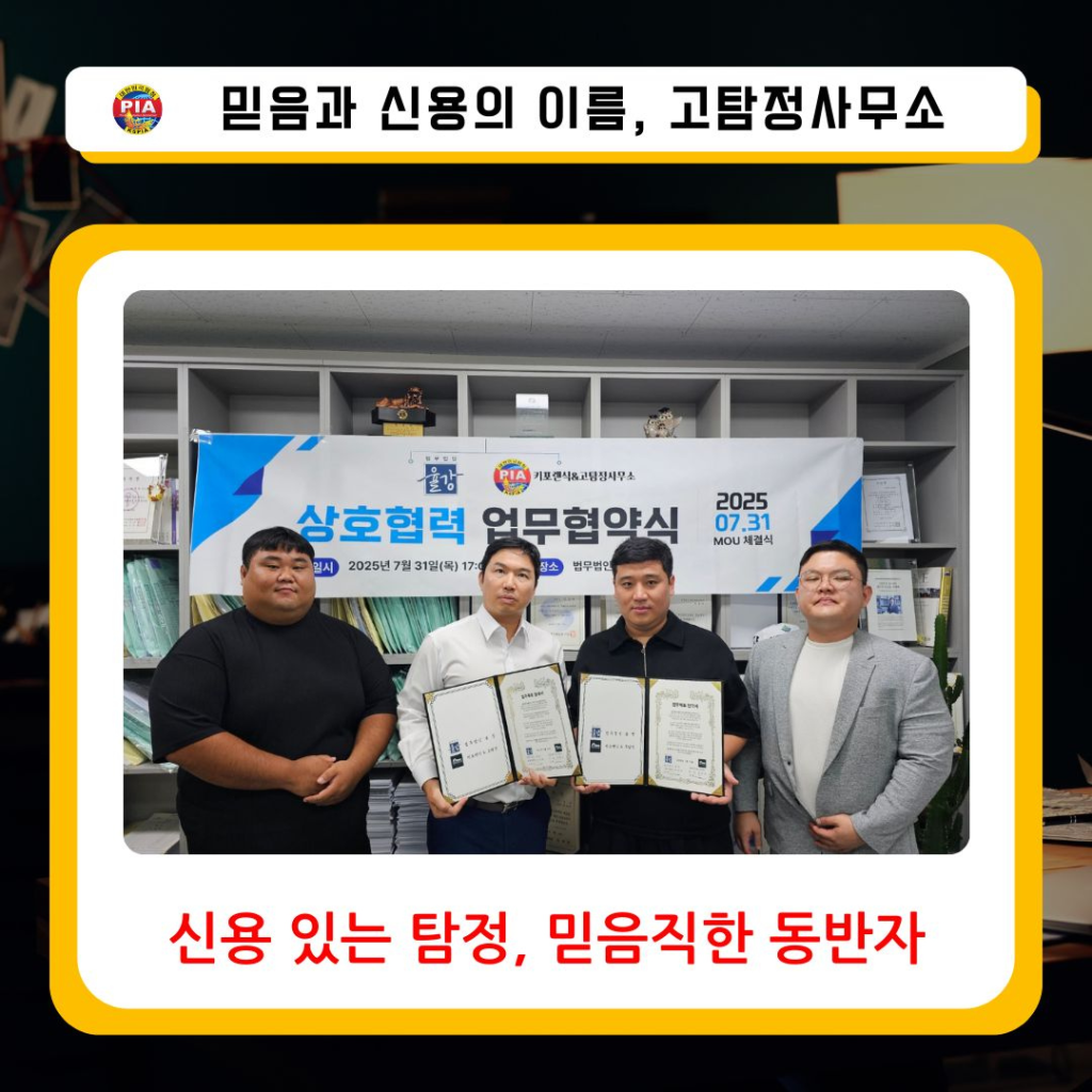 변호사협업 MOU체결 업무협약 