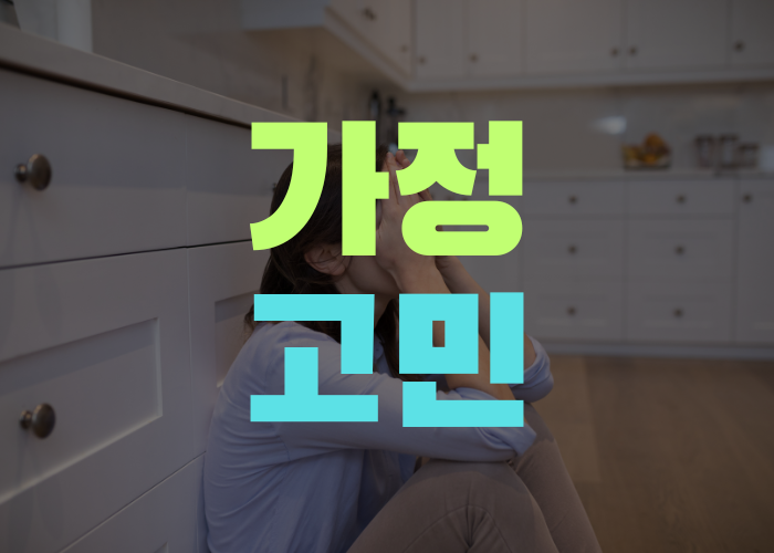 의뢰주신일은 어떤 일이 있어도 추가요금 없이 완벽해결 합니다. (1)